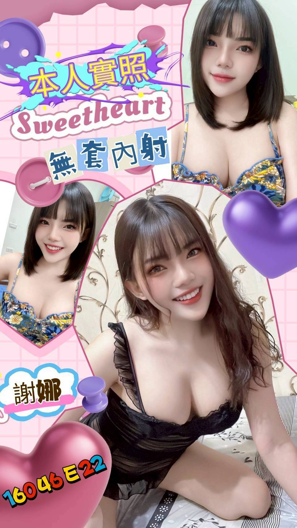 英子 雲林 青魚 36C 擅長足推